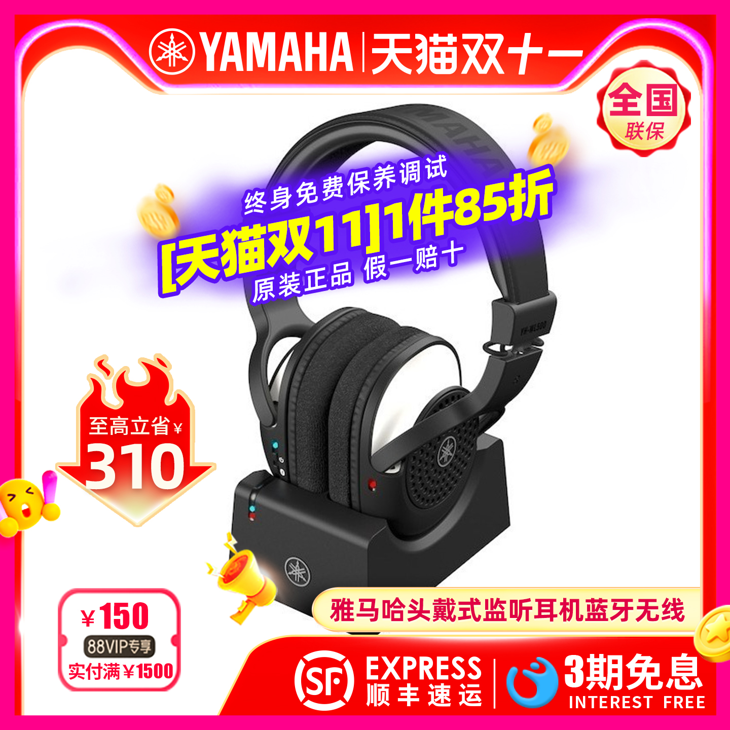 YAMAHA雅马哈监听耳机YH-WL500蓝牙无线头戴式吉他贝斯电鼓电钢琴