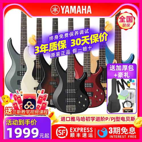 进口Yamaha/雅马哈初学4/5弦贝斯