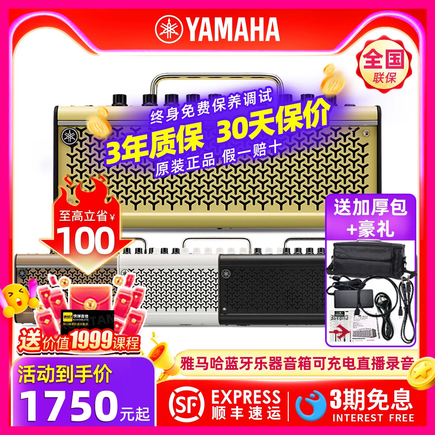 YAMAHA雅马哈THR10II/30IIA充电蓝牙直播录音弹唱电木吉他它音箱