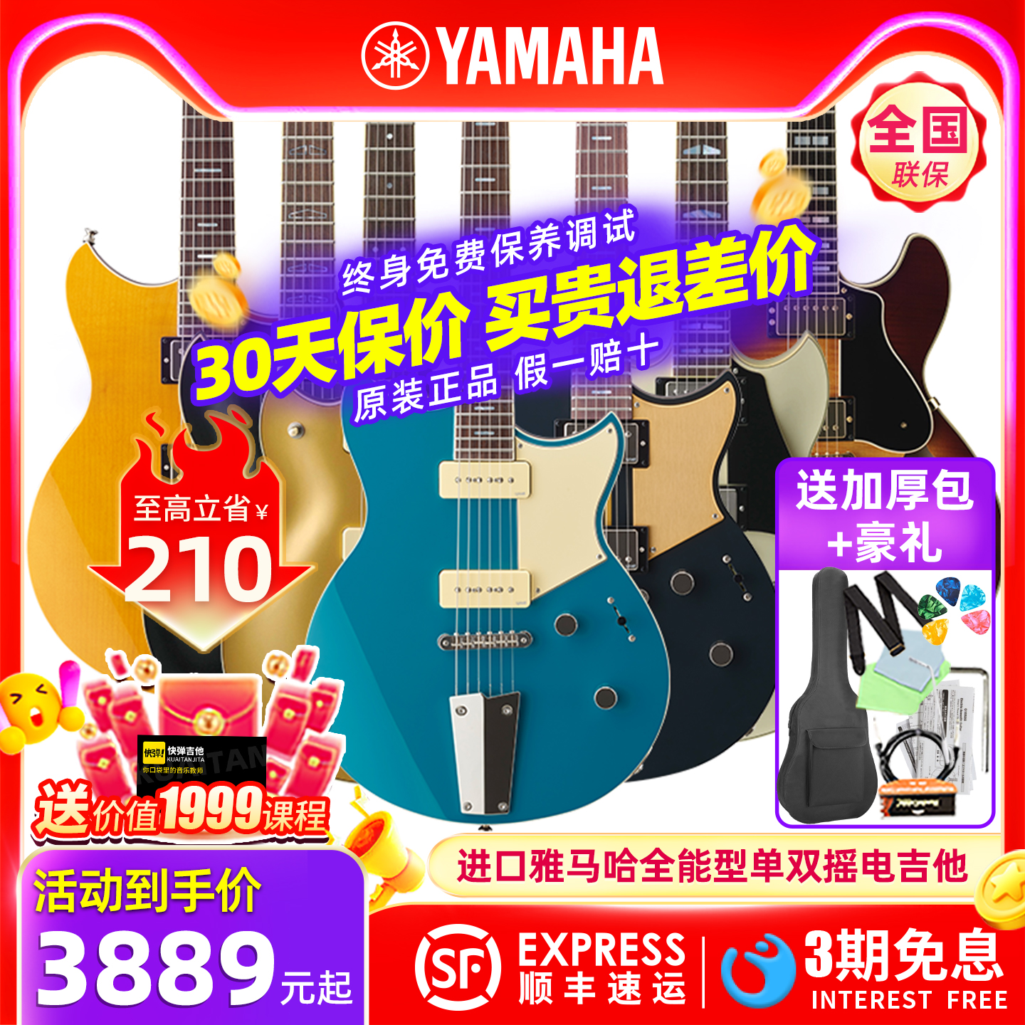 进口Yamaha/雅马哈小双摇电吉他