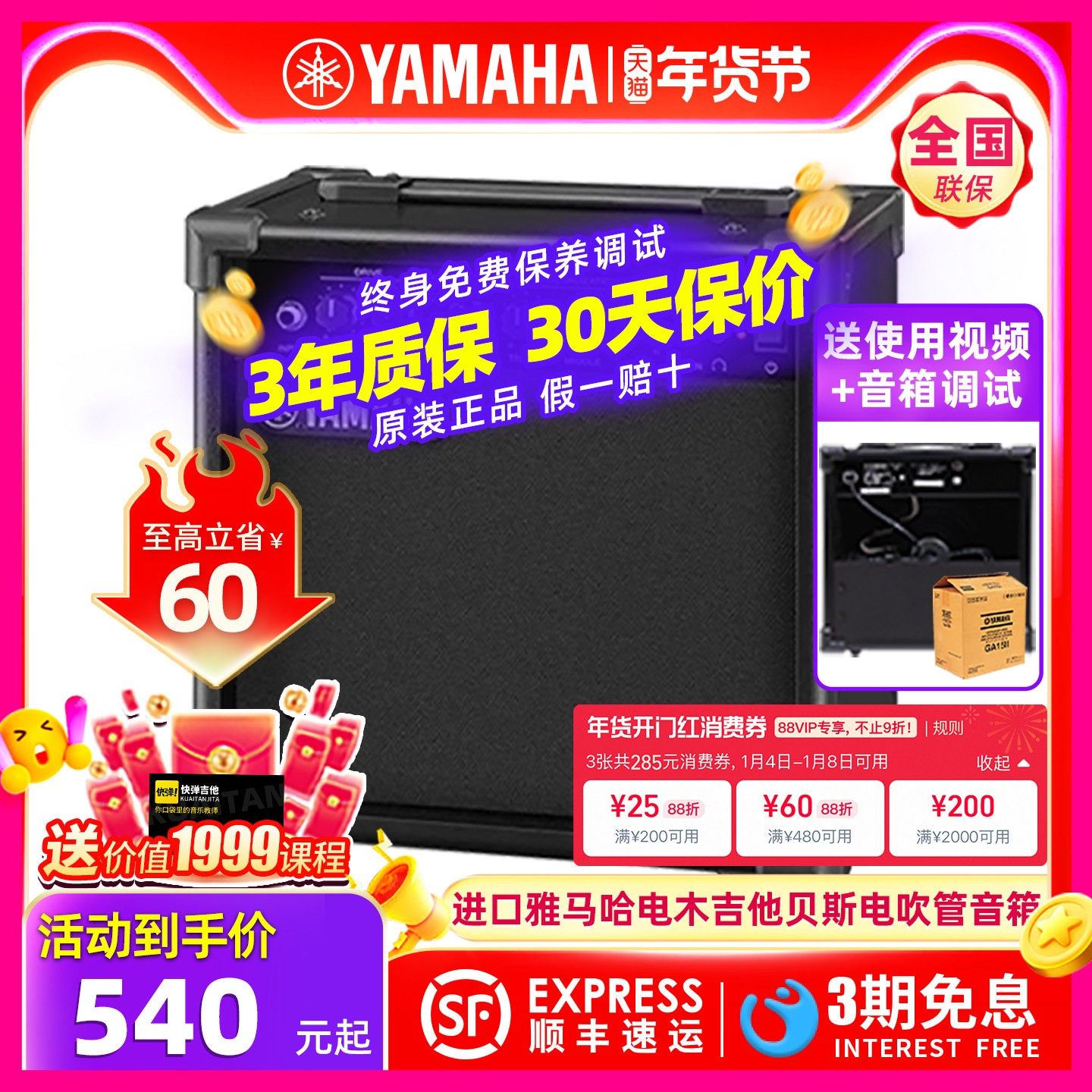 进口YAMAHA雅马哈GA15II音箱贝司键盘合成器吉他电子琴吹管萨克斯