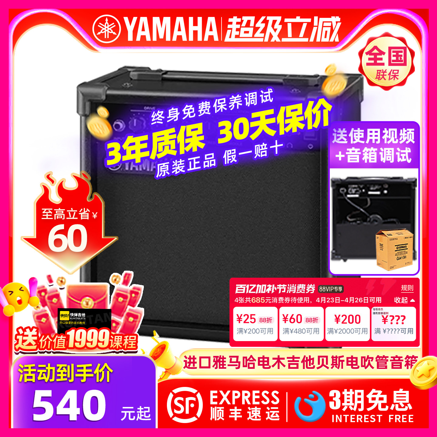 进口YAMAHA雅马哈GA15II音箱贝司键盘合成器吉他电子琴吹管萨克斯