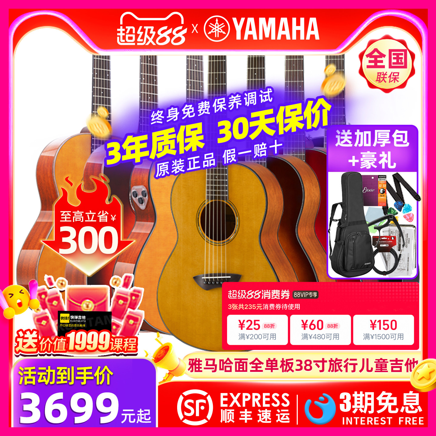 YAMAHA雅马哈CSF3M/1M全面单板加振TA电箱民谣旅行36儿童38寸吉他