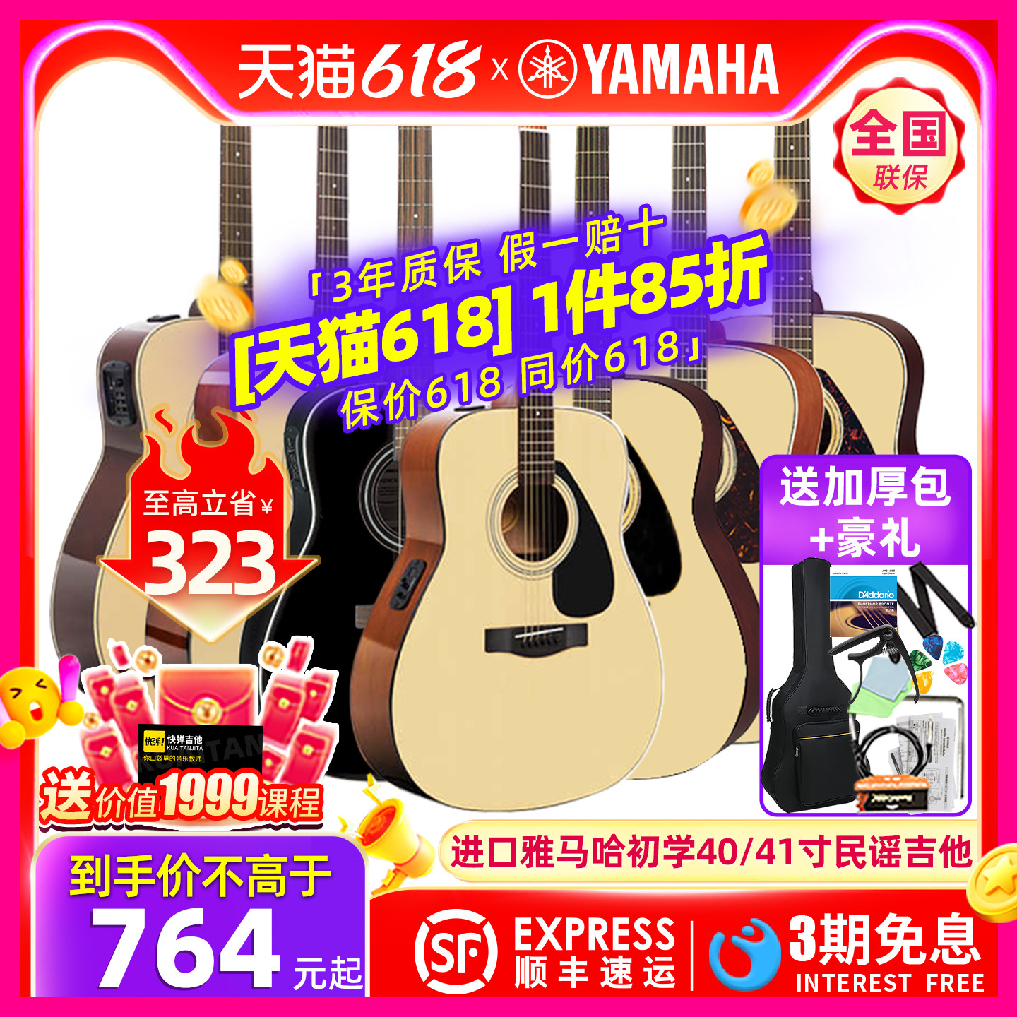 进口Yamaha/雅马哈初学成人吉他