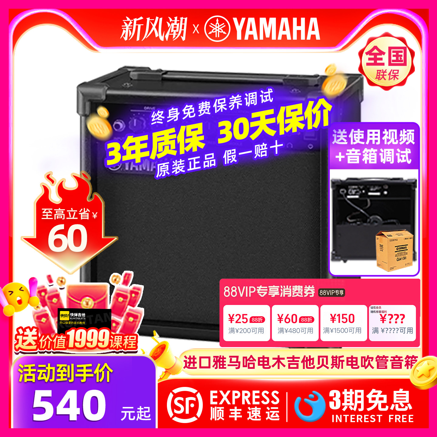 进口YAMAHA雅马哈GA15II音箱贝司键盘合成器吉他电子琴吹管萨克斯