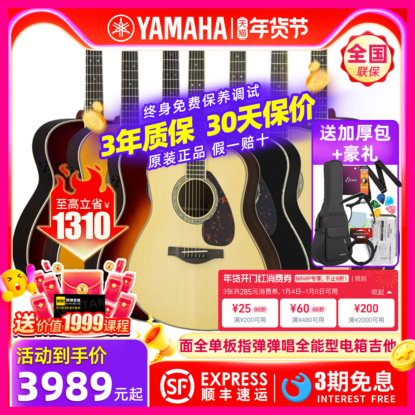 YAMAHA雅马哈全单电箱木吉他LL16ARE/LL16DARE/LS16ARE/LLTA/LSTA