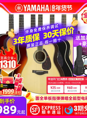 YAMAHA雅马哈全单电箱木吉他LL16ARE/LL16DARE/LS16ARE/LLTA/LSTA