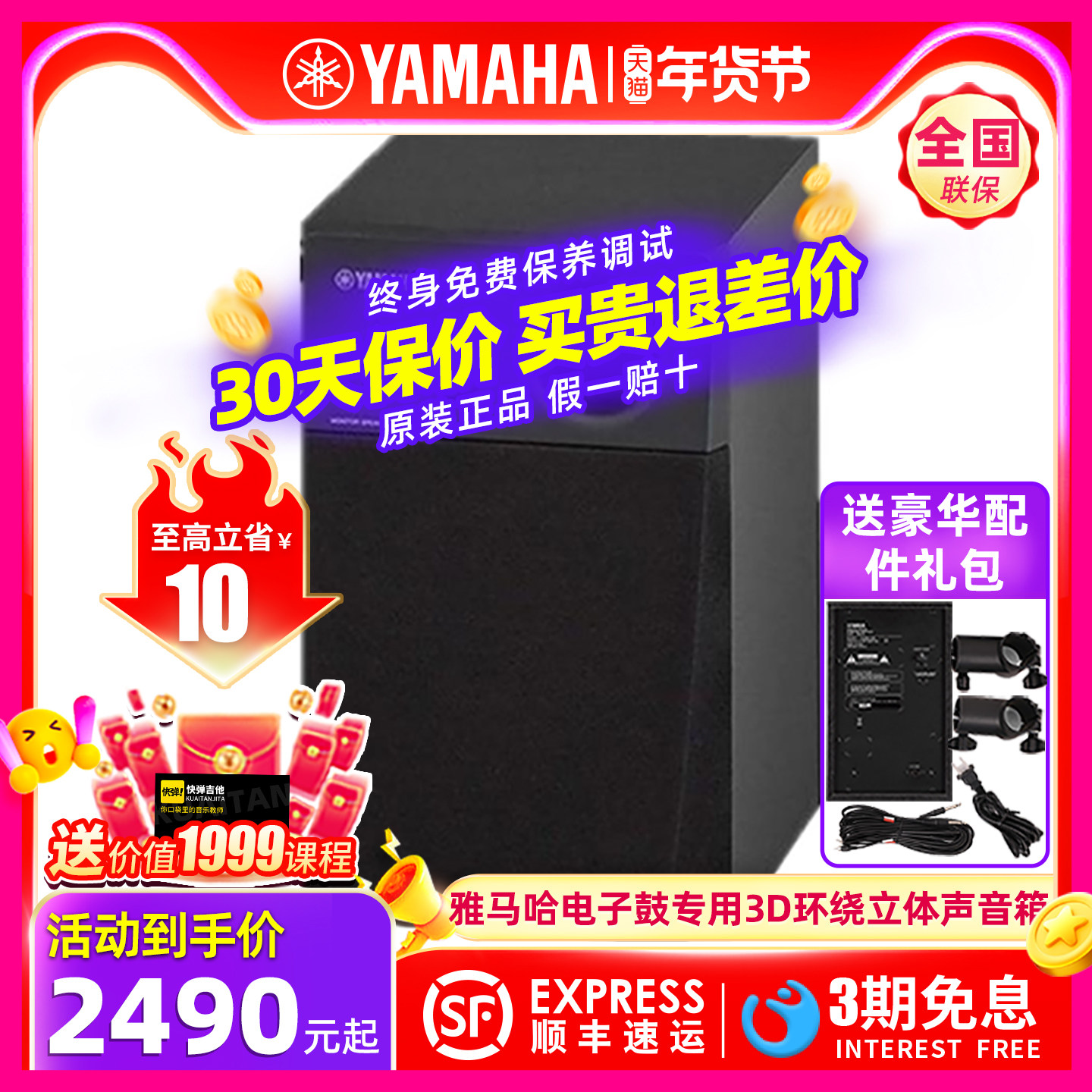 YAMAHA雅马哈MS45DR专业乐器电子鼓音箱响3D环绕监听音箱户外演出