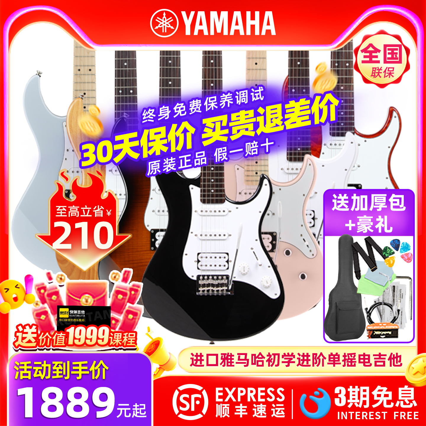 进口Yamaha/雅马哈初学者电吉他