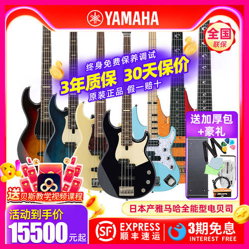 日本产Yamaha/雅马哈4弦5弦贝斯