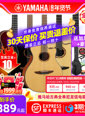日产YAMAHA雅马哈NTX1/3/5/NCX1/3/5古典全单跨界电箱尼龙弦吉他