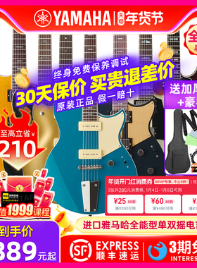 日产YAMAHA雅马哈电吉他RSE20/RSS20/RSS02T/RSP20/RSP02T/SG1820
