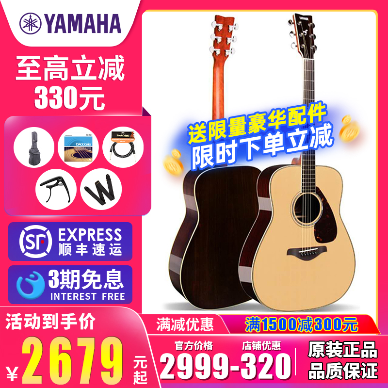 Yamaha/雅马哈旗舰获奖单板吉他