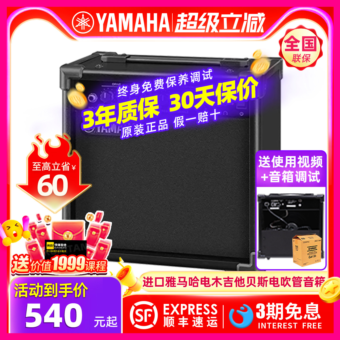 进口YAMAHA雅马哈GA15II音箱贝司键盘合成器吉他电子琴吹管萨克斯