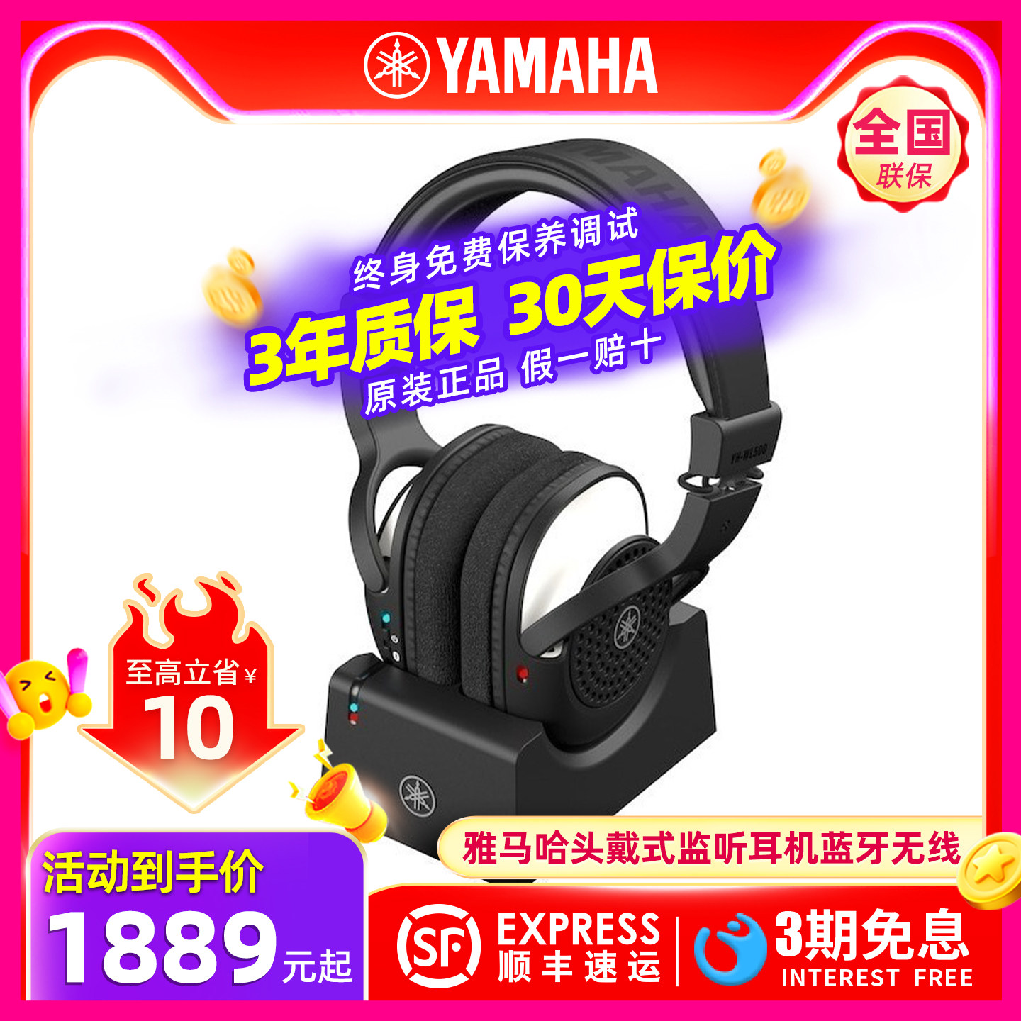 YAMAHA雅马哈监听耳机YH-WL500蓝牙无线头戴式吉他贝斯电鼓电钢琴