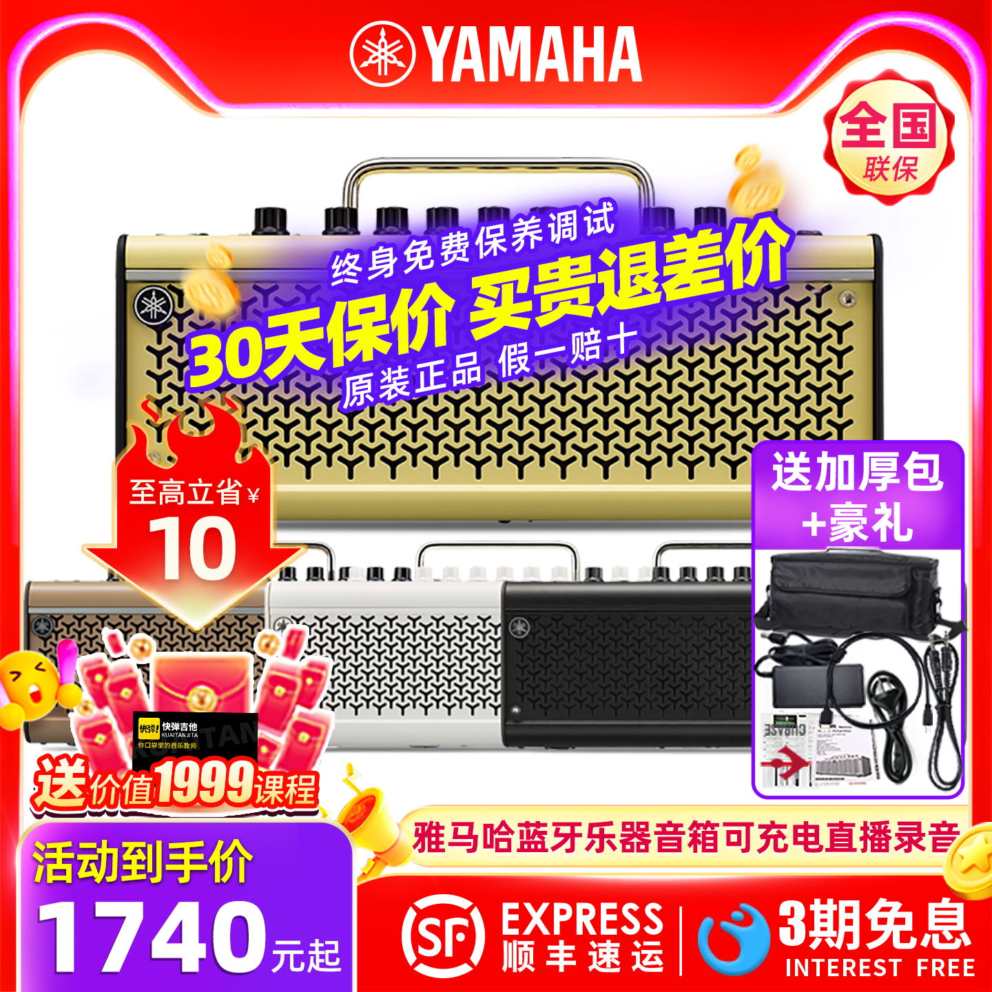 Yamaha/雅马哈直播充电吉他音箱