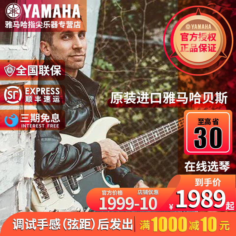 正品YAMAHA雅马哈TRBX174 304 BB234贝司BASS电贝斯初学者新手305|msdalam kategori Alat muzik/Guitar/Piano/Fitting, alat-alat muzik barat, instrumen rentetan barat, Bass - Electric Bass - dari Buy2taobao.com untuk memberikan perkhidmatan ejen Taobao profesional membeli