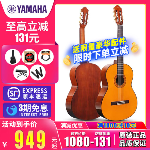 YAMAHA雅马哈进口CX40/70/CGS102A古典C80尼龙弦初学儿童成人吉他-封面