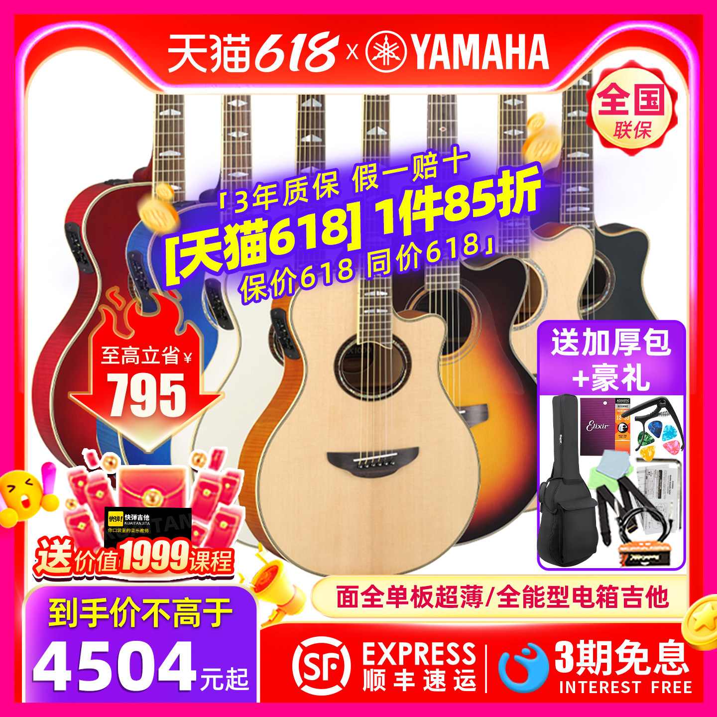 YAMAHA雅马哈CPX/APX1200II/1000面全单板电箱超薄直播录音木吉他