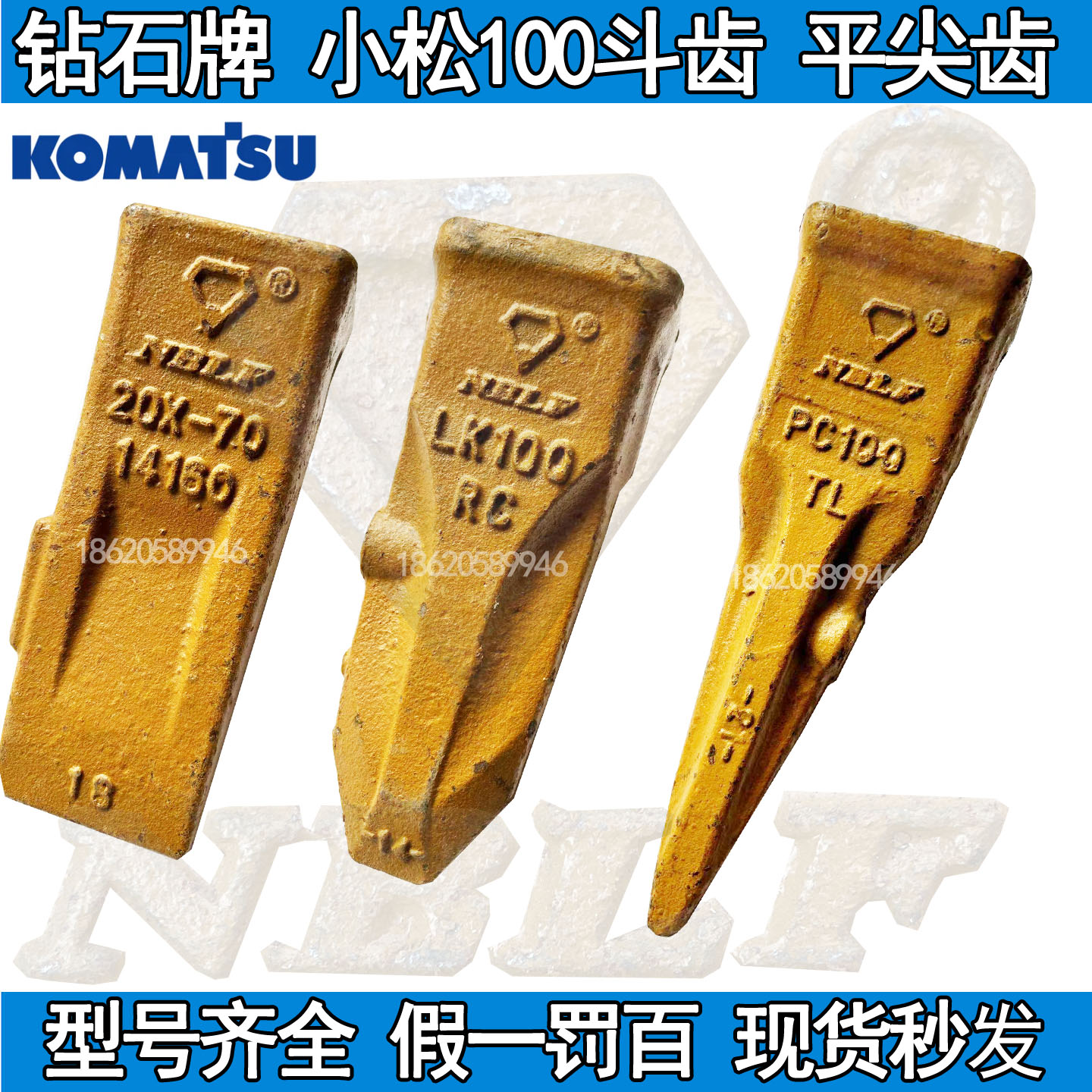 钻石牌耐磨小松PC100斗齿玉柴85柳工9075斗齿雷沃80土岩石破冰尖图片