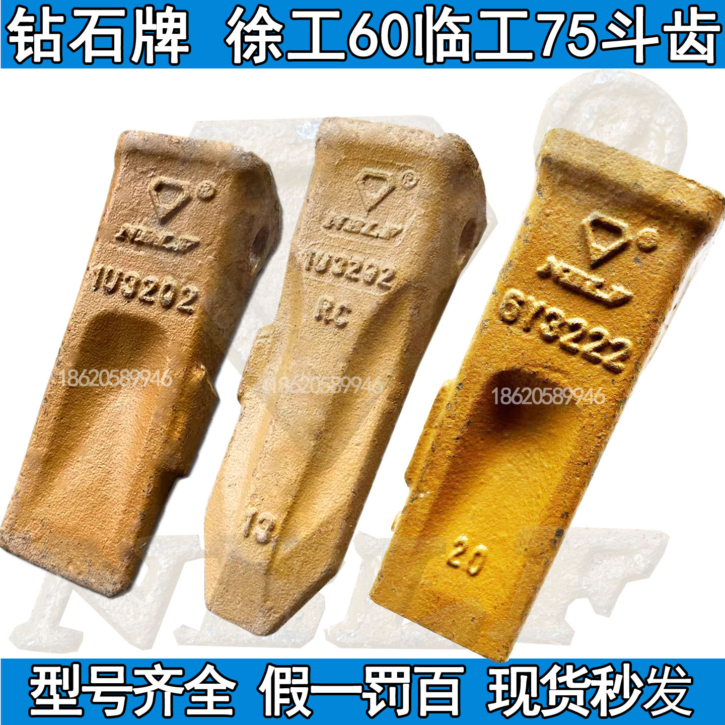 钻石牌斗齿耐磨尖齿破冰图片
