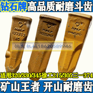 钻石牌斗齿卡特320/330/345徐工215/305三一374岩石齿破冰齿齿根