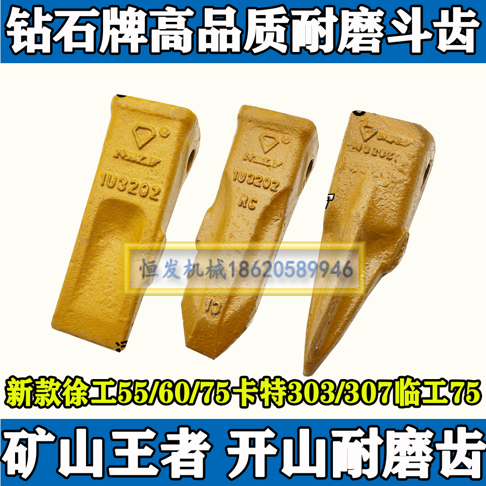 钻石牌斗齿耐磨XE徐工55/60/75/80尖齿破冰齿耐磨平齿2019新款机