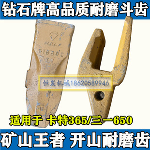 钻石牌斗齿卡特365/三一650岩石齿破冰齿6I6602卡特374尖齿耐斗齿