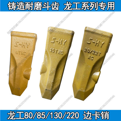 龙工挖机斗齿6T/8T适配多型号