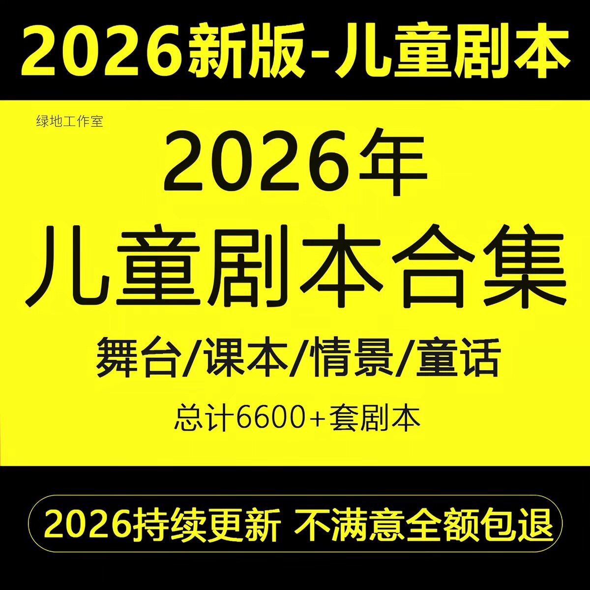 儿童剧本话剧舞台剧情景剧课本童话剧音乐小品表演小学生节目视频