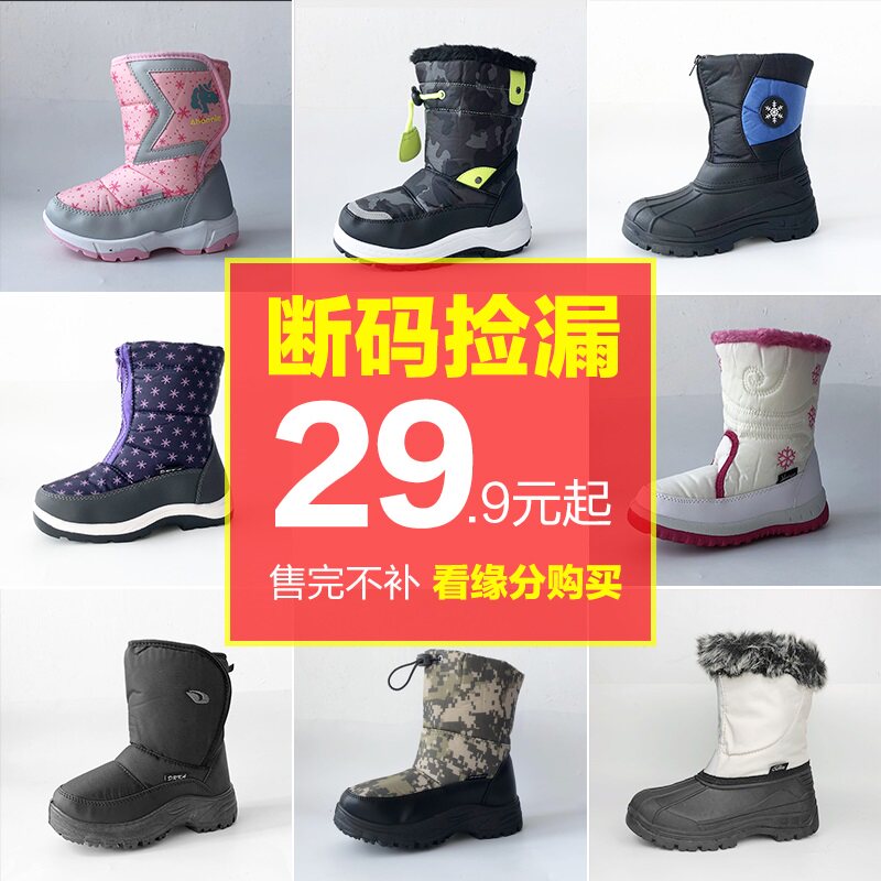 儿童雪地靴男童2026冬季加绒加厚防水防滑外贸中大童女童棉靴清仓