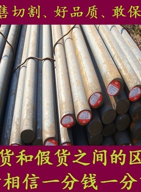 40GrNiMoA棒料_12Gr13圆棒棒材_42GrMo4圆钢园钢_20Gr13元钢材料