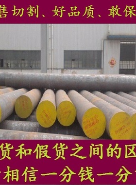 38GrMoALA棒料_棒材圆棒_6GrW2Si圆钢材料_45Gr1MoV园钢元钢