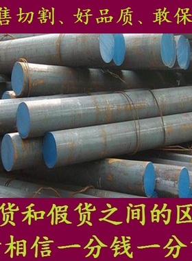 15GrMo4棒料_20Gr3棒材圆棒_30GrMoV9圆钢材料_16GrMnH园钢元钢