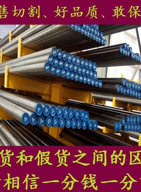 25GrMo4棒料_17GrNi6-6棒材圆棒_圆钢材料_30GrNiMo8园钢元钢