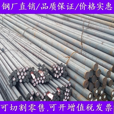 16MnCr5圆棒/34Cr2Ni2Mo钢棒/Q345C棒料/47CrMo4车光元园L45#圆钢