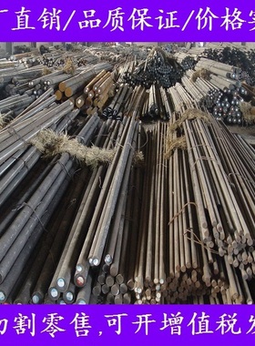 40Cr圆棒/30SiMn2MoVA钢棒/1Cr17棒料/12CT2MoWVTiB车光元园圆钢