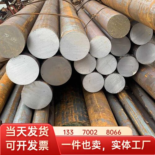 现货45CrNiMoVA圆棒，20Cr2Ni4A圆棒，25Cr2MoVA圆棒，圆钢棒材料