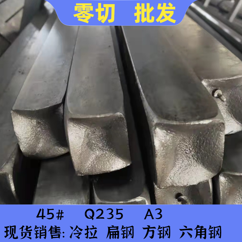 45#号钢方钢扁条 A3扁铁Q235扁钢75*75X40*42x55X60x36*36X16*36