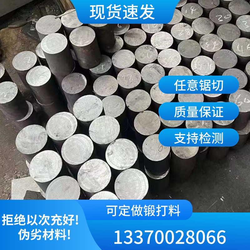合金钢35CrMoV 18CrMo4 A42202 G33106实心圆棒料棒材圆钢板材料