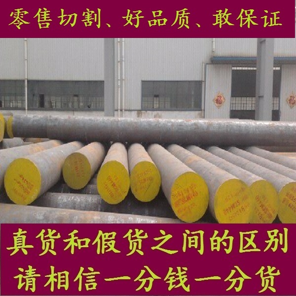 0Cr17Ni7Al圆钢_1.4545棒材_S32205材料_SUS420J2圆棒_20Cr13棒料