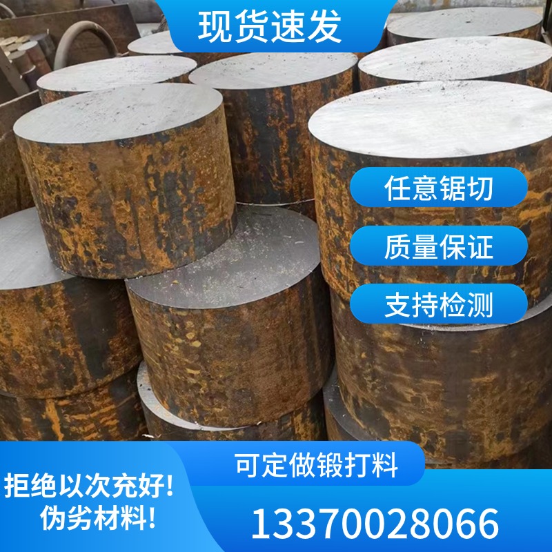 合金钢20CrMnTi SCr420 21NiCrMo2 20Cr实心圆棒料棒材圆钢板材料