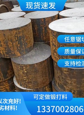 低合金高强度钢Q355NB Q345A L03451实心圆棒料棒材钢板材料圆钢