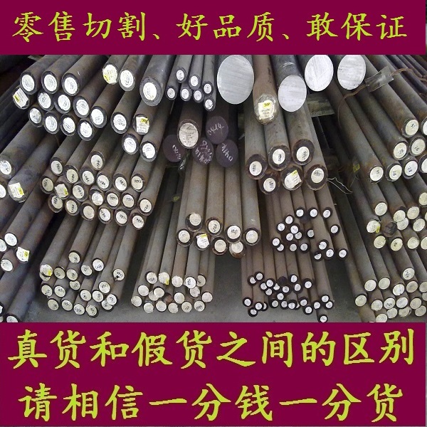 05Cr15Ni5Cu4Nb圆钢_S17400棒材_1.4541材料_2Cr13圆棒_SUS440B棒