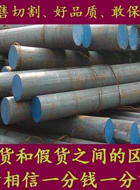 17-4PH圆钢_F53棒材_022Cr23Ni5Mo3N材料_102Cr17Mo圆棒_310S棒料