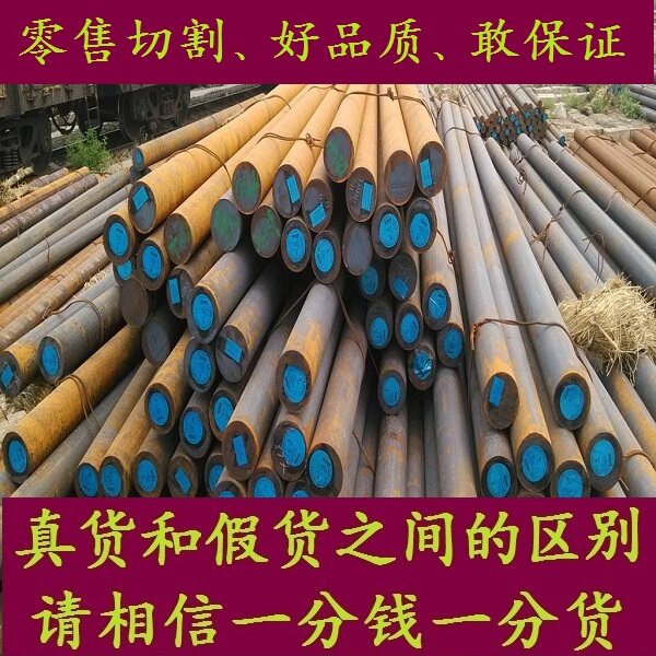 t10a圆钢_34crni3mo元钢棒材_30号钢材料_s40c圆棒_30crmoa棒料钢