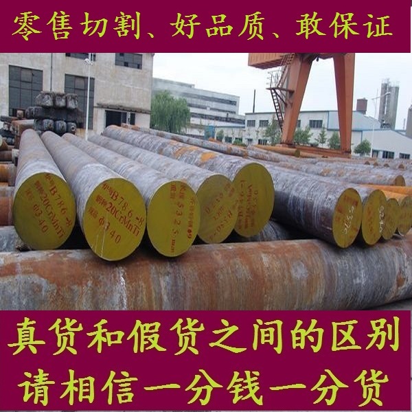 0Cr17Ni4Cu4Nb圆钢光亮_SUS630棒料_圆棒光圆_40Cr10Si2Mo元钢钢