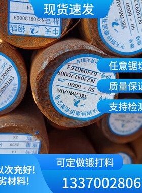 优质碳素钢C45E4 SM45C U20552 S55C实心圆棒料棒材圆钢板材料