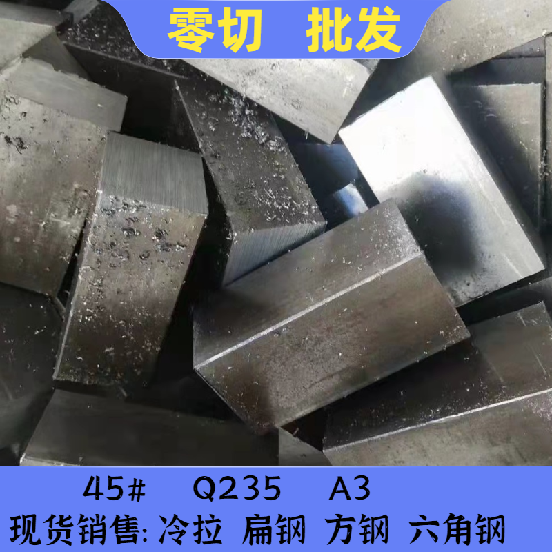 A3/Q235六角钢45#/号钢六棱钢六角棒六边形S27 S65 S19 S8 S33mm
