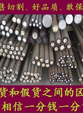 38CrSi圆钢_SNCM8棒料圆棒_50GrVA元钢_园钢材_34CrAlMo5材料棒材